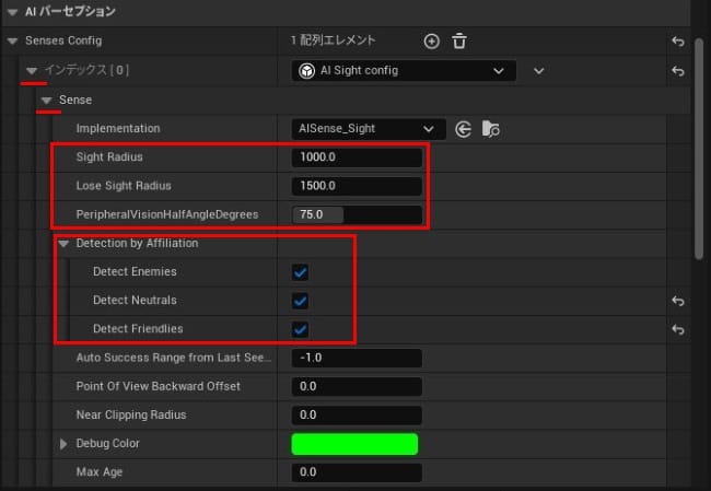 UE5の敵の追跡